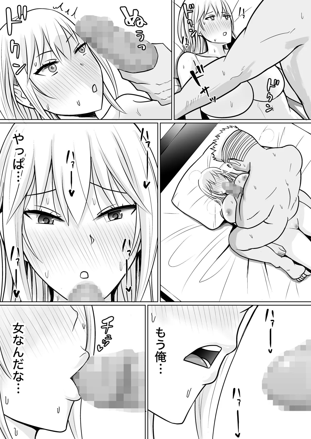 Class no Yankee Joshi ni Hyoui 5 page 50 original parody - schoolgirl uniform nakadashi hentai manga - read online free