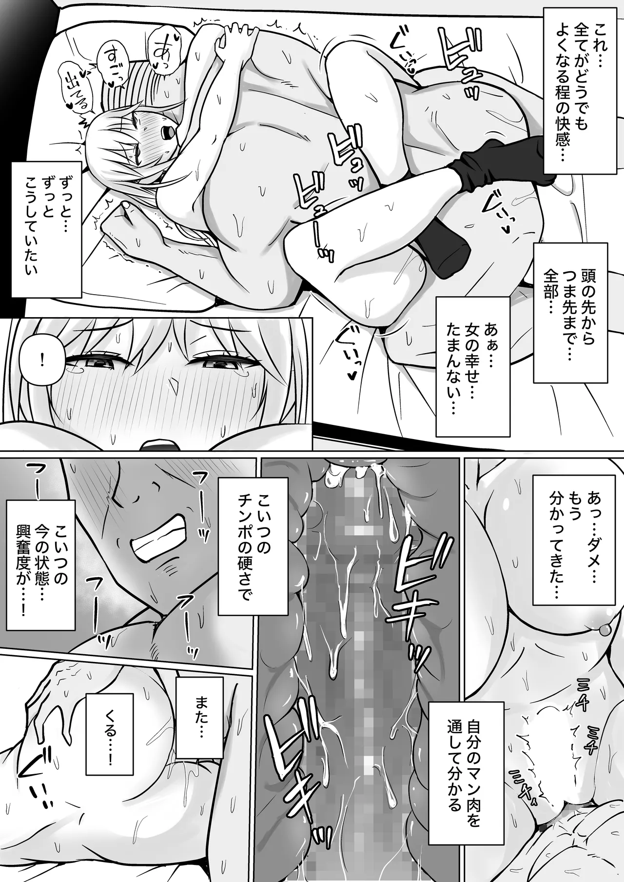 Class no Yankee Joshi ni Hyoui 5 page 62 original parody - schoolgirl uniform nakadashi hentai manga - read online free