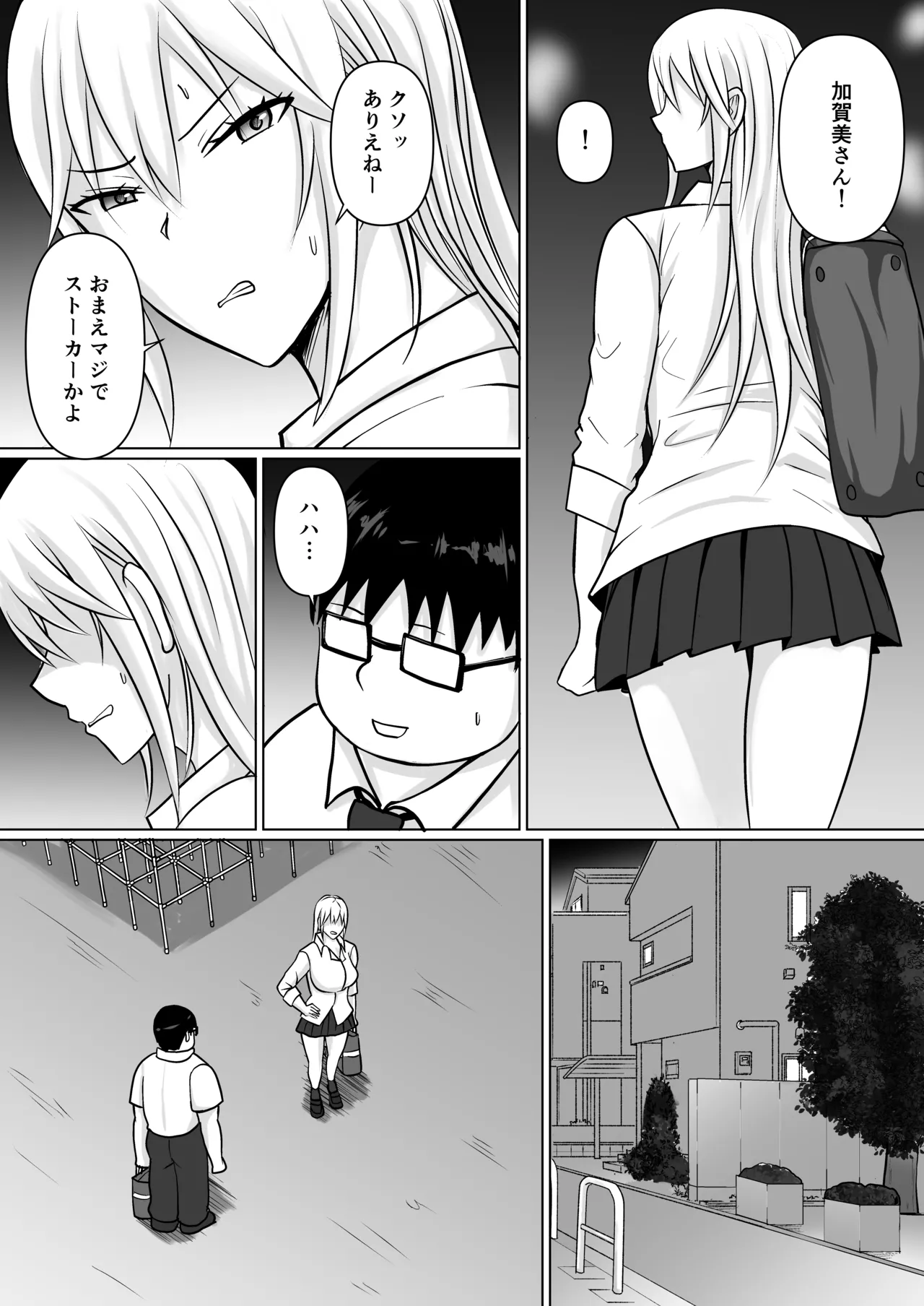 Class no Yankee Joshi ni Hyoui 5 - Page 80