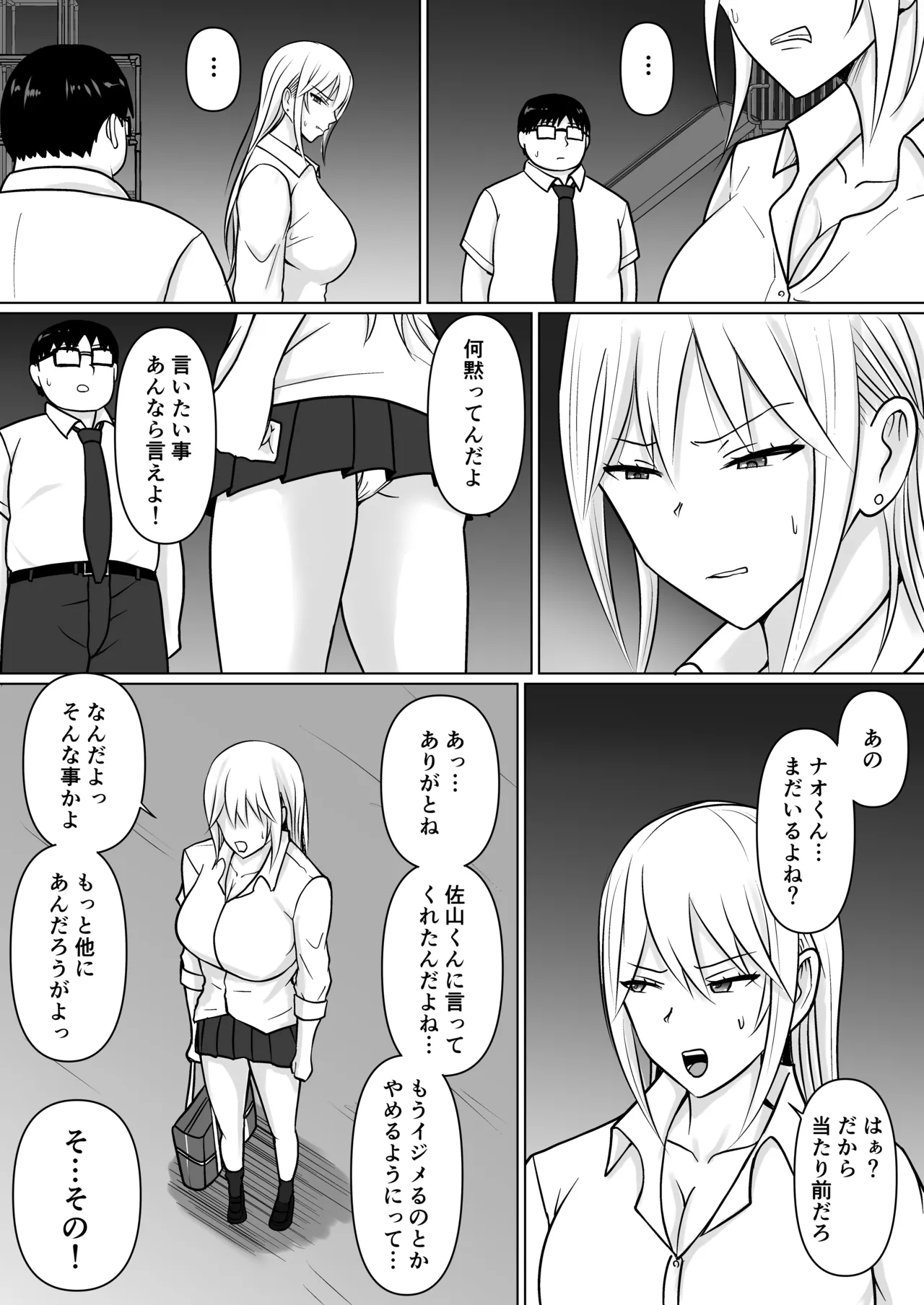 Class no Yankee Joshi ni Hyoui 5 page 81 original parody - schoolgirl uniform nakadashi hentai manga - read online free