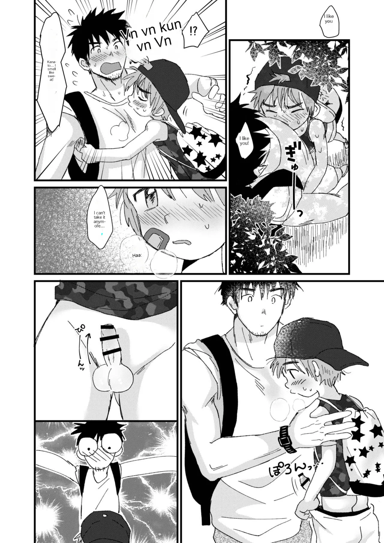 Mijikai Natsuyasumi - Page 29
