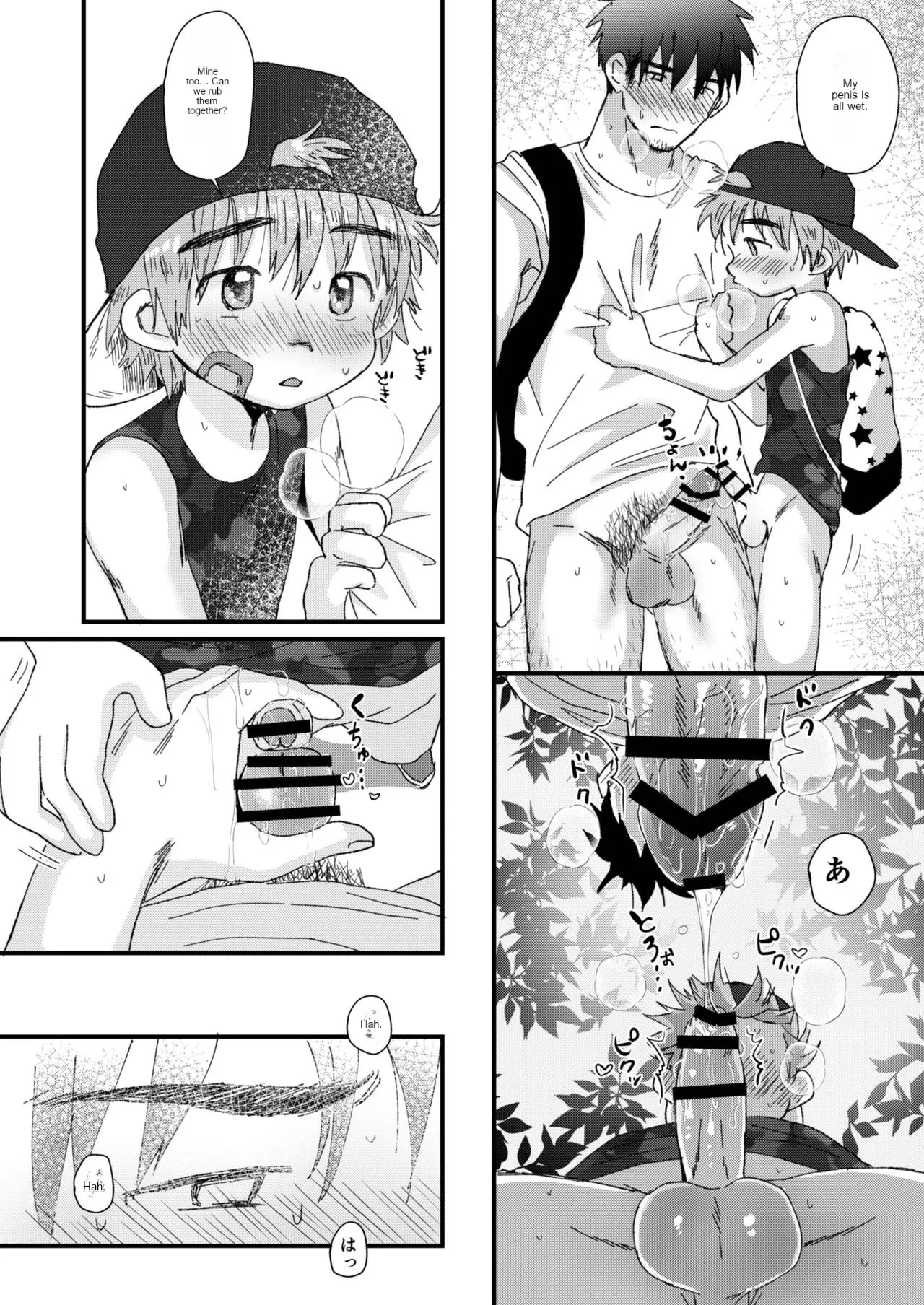 Mijikai Natsuyasumi - Page 33