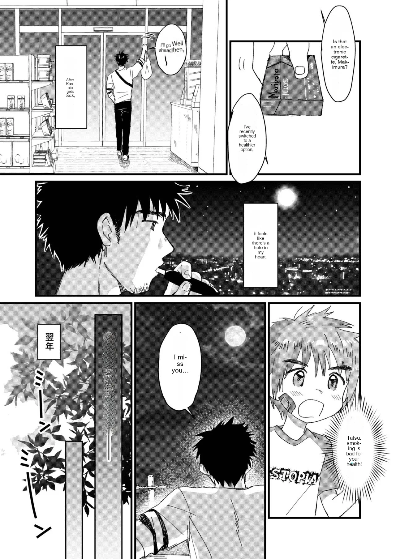Mijikai Natsuyasumi - Page 43