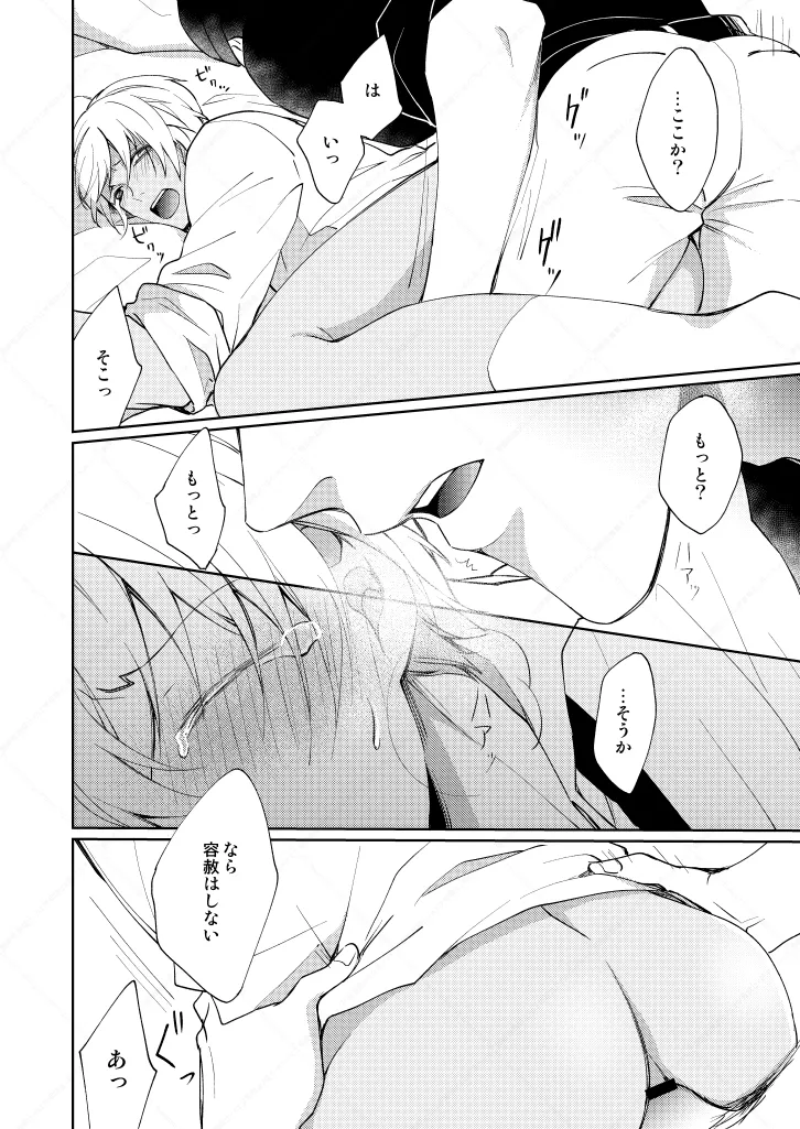 セックスしないと出られない部屋 page 20 featuring shuuichi akai detective conan parody - anal dark skin hentai manga - read online free