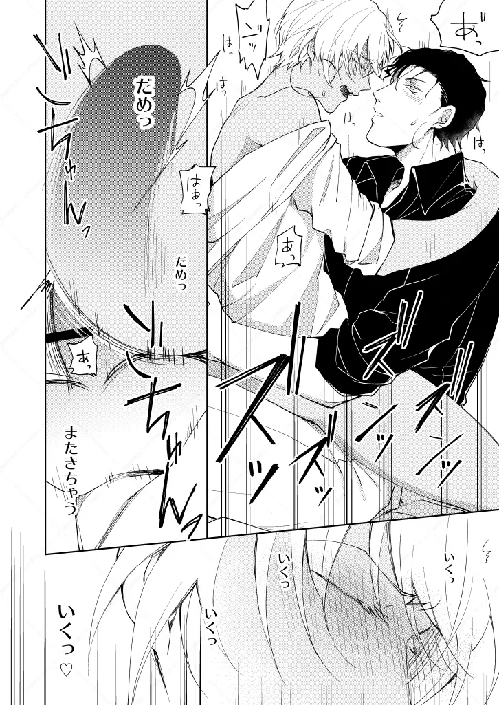 セックスしないと出られない部屋 page 26 featuring shuuichi akai detective conan parody - anal dark skin hentai manga - read online free