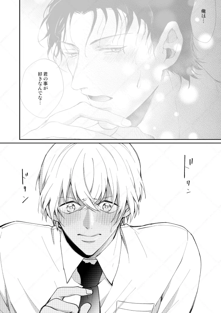 セックスしないと出られない部屋 page 38 featuring shuuichi akai detective conan parody - anal dark skin hentai manga - read online free