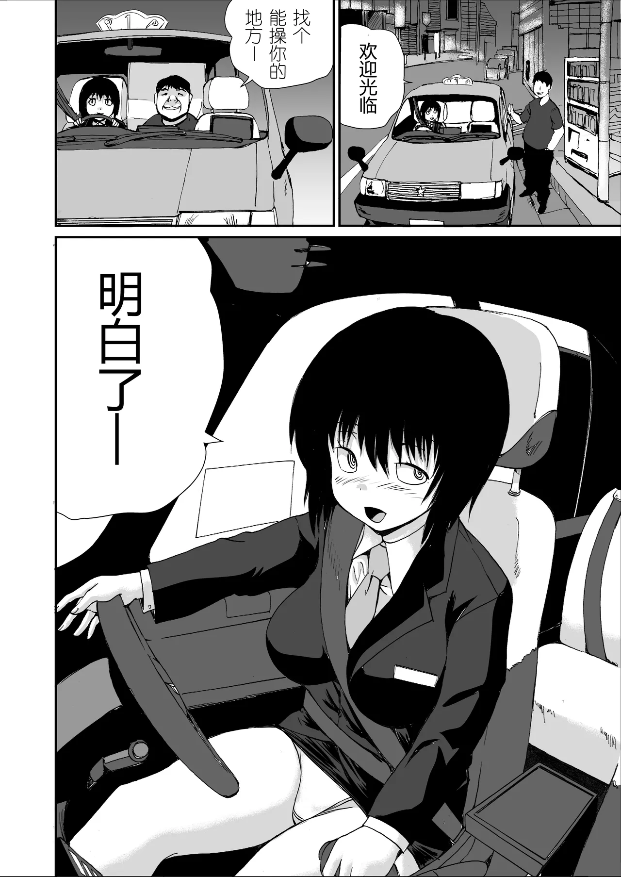 Hentai Takudora Totoko-chan page 25 original parody - read online free