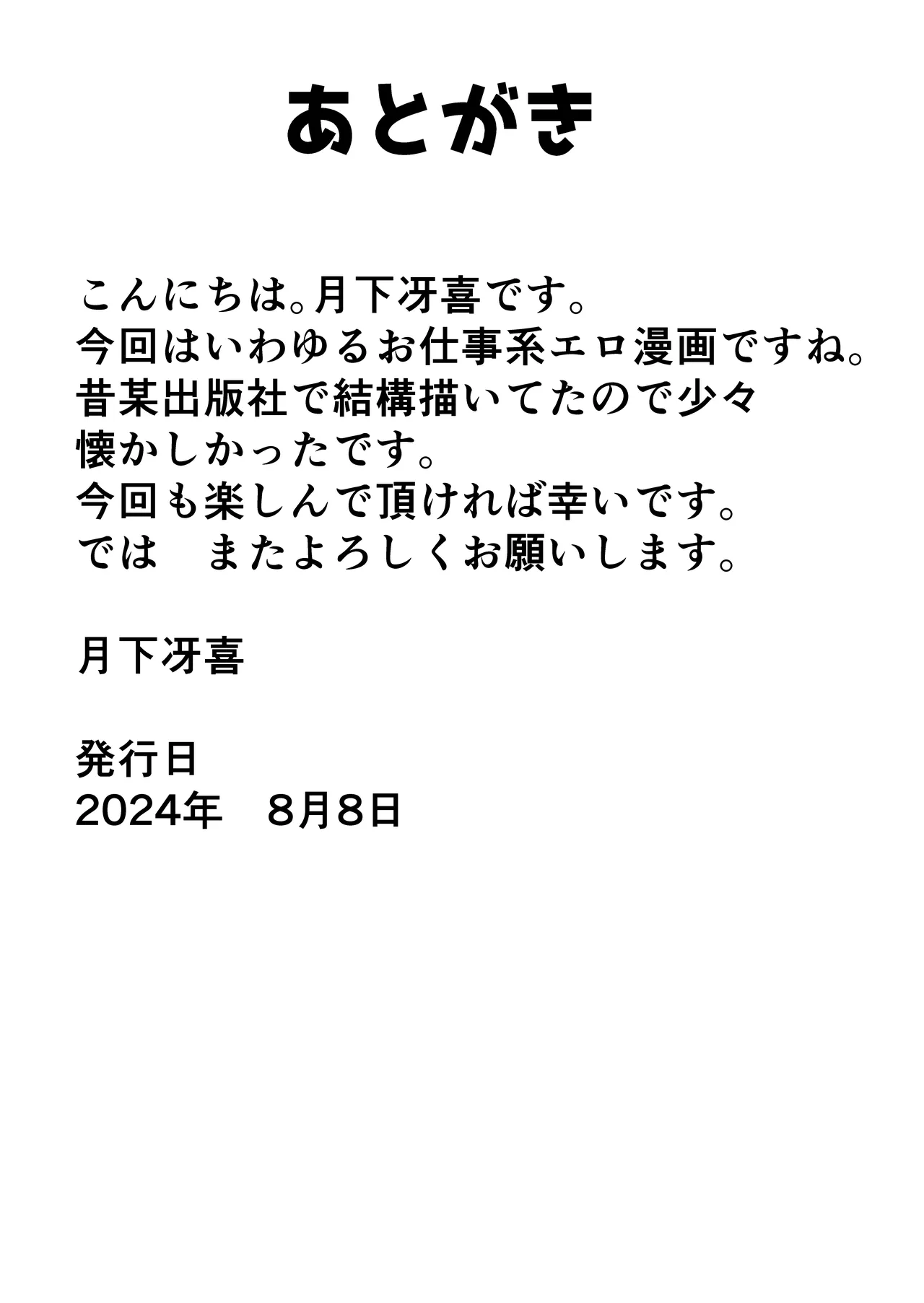 Hentai Takudora Totoko-chan page 26 original parody - read online free