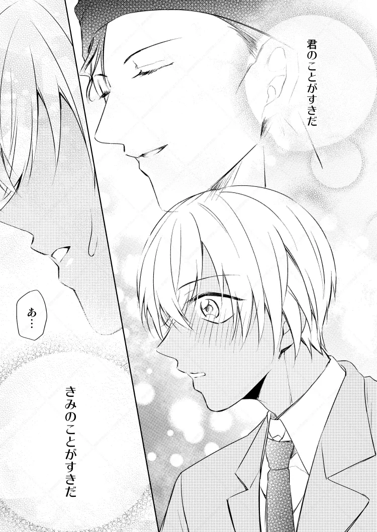 HearHearHeard page 20 featuring shuuichi akai detective conan parody - dark skin males only hentai manga - read online free