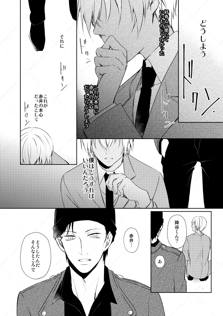 HearHearHeard page 21 featuring shuuichi akai detective conan parody - dark skin males only hentai manga - read online free