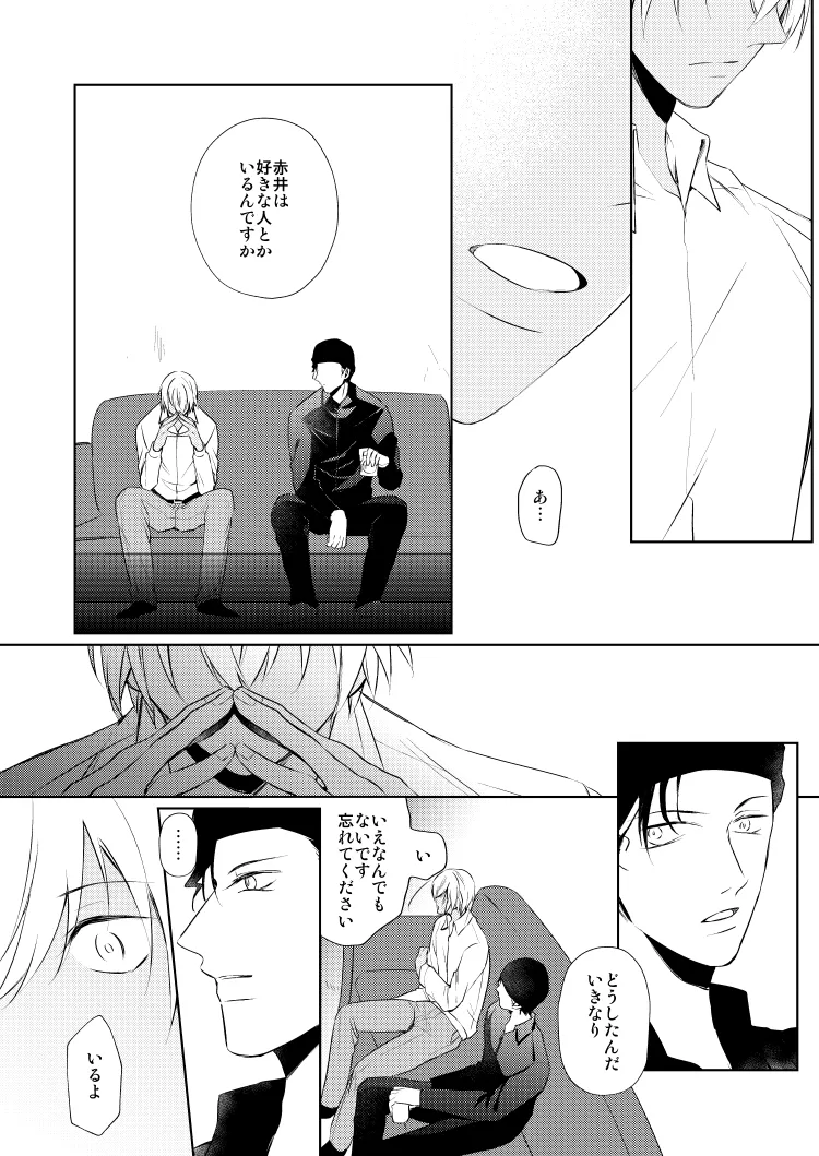 HearHearHeard page 25 featuring shuuichi akai detective conan parody - dark skin yaoi hentai manga - read online free