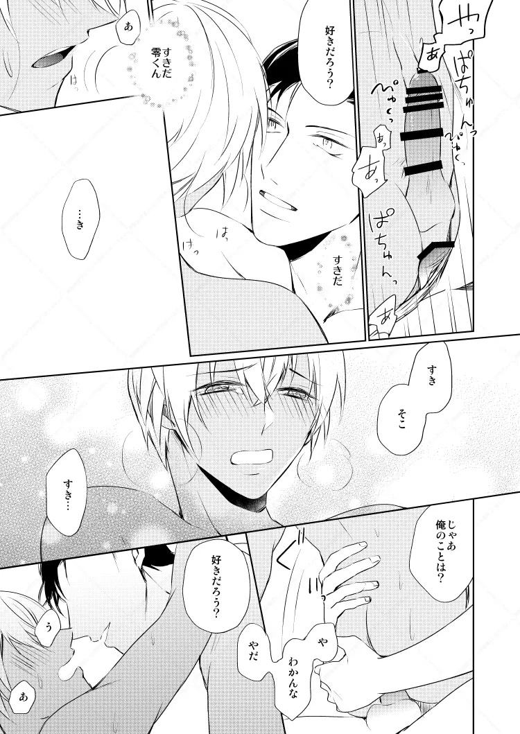 HearHearHeard page 34 featuring shuuichi akai detective conan parody - dark skin males only hentai manga - read online free