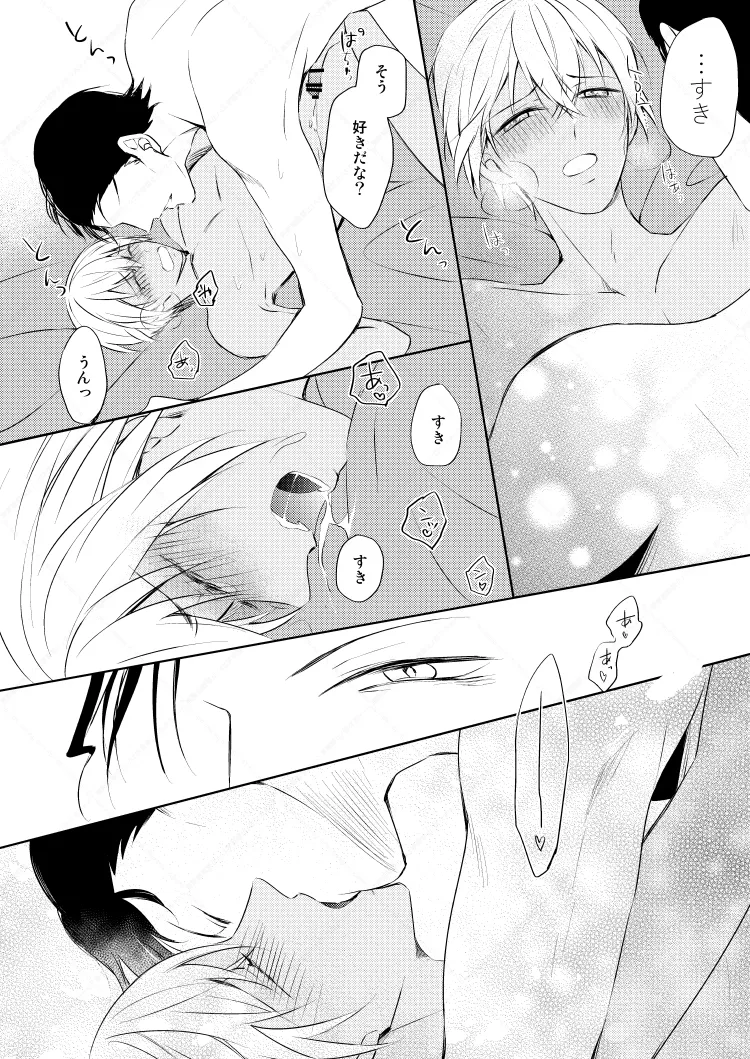 HearHearHeard page 35 featuring shuuichi akai detective conan parody - dark skin males only hentai manga - read online free