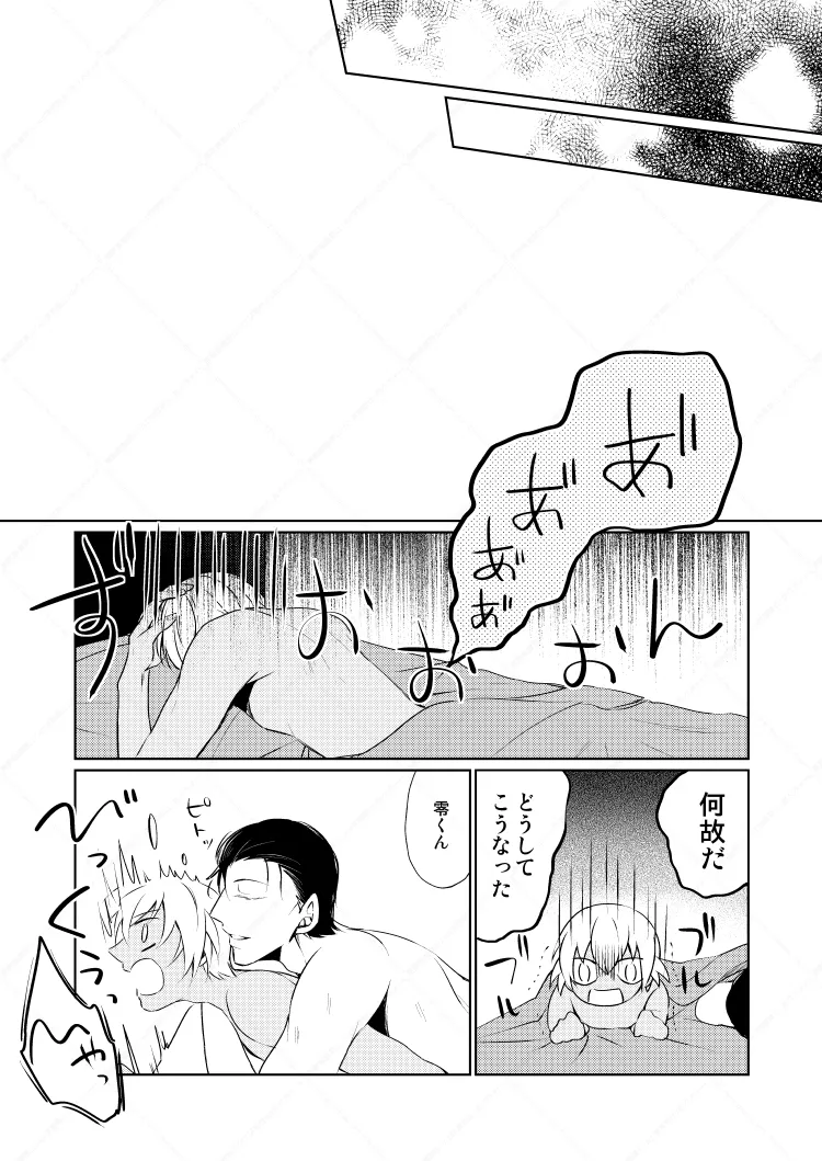 HearHearHeard page 36 featuring shuuichi akai detective conan parody - dark skin yaoi hentai manga - read online free