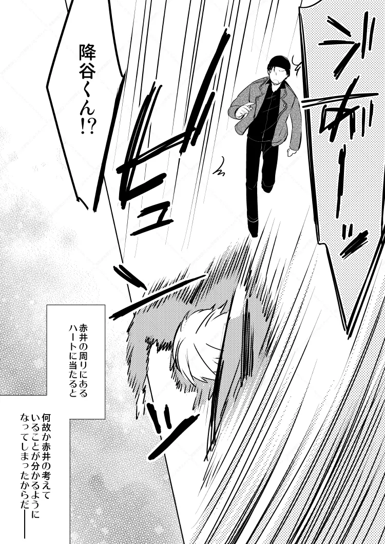 HearHearHeard - Page 5