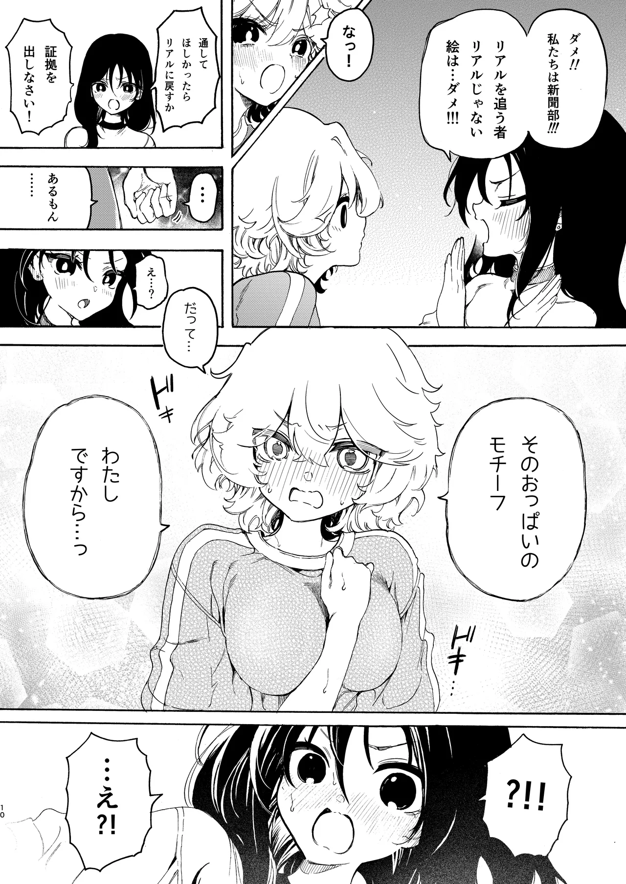 Circle no Senpai to Dekiai Ecchi - Doting sex with seniors in university club page 10 original parody - squirting kissing hentai manga - read online free