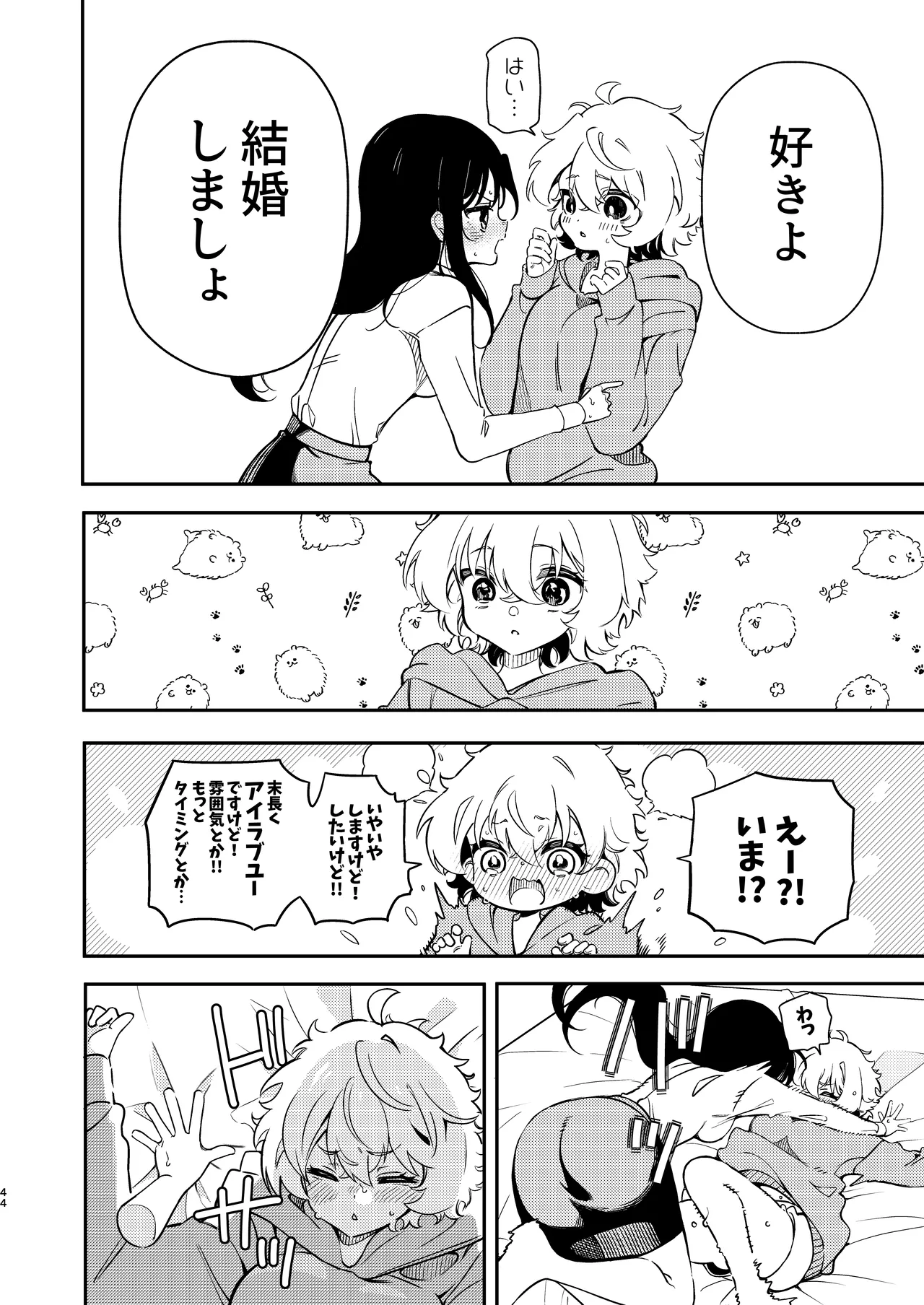 Circle no Senpai to Dekiai Ecchi - Doting sex with seniors in university club page 44 original parody - squirting kissing hentai manga - read online free