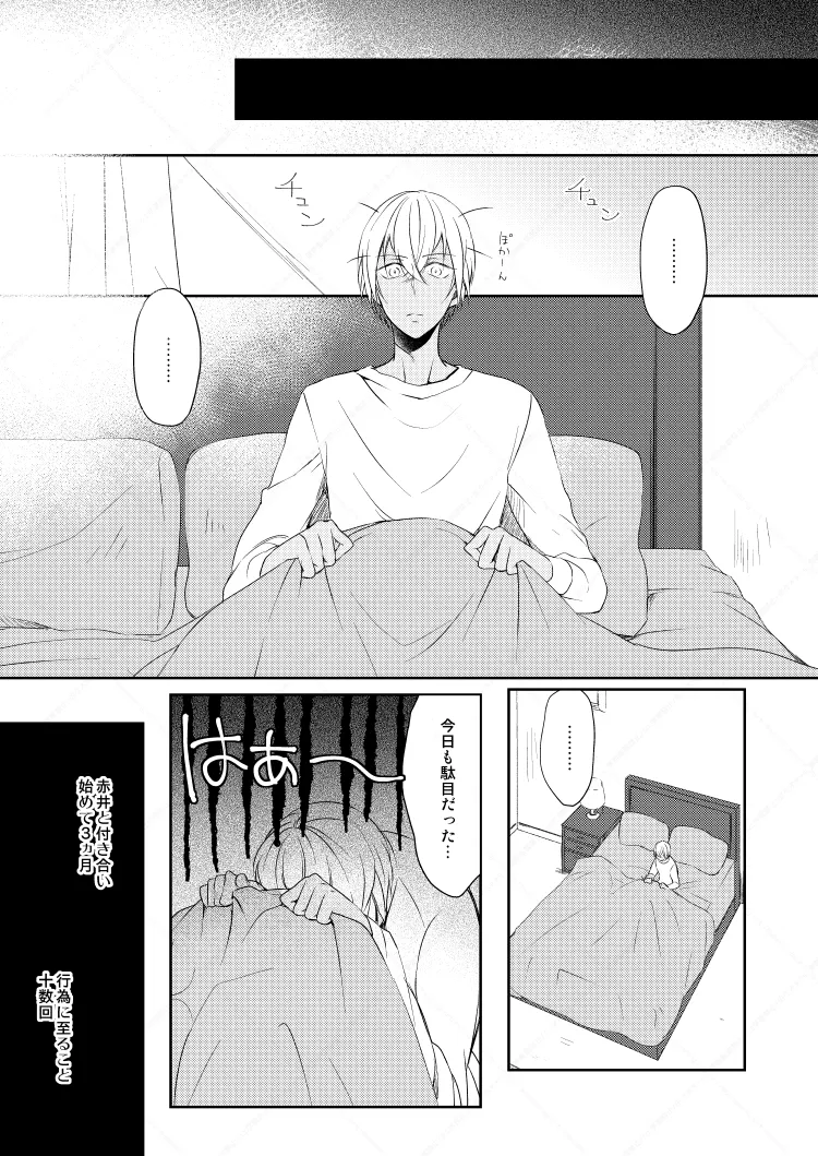 心だけでは物足りない page 11 featuring shuuichi akai detective conan parody - anal dark skin hentai manga - read online free