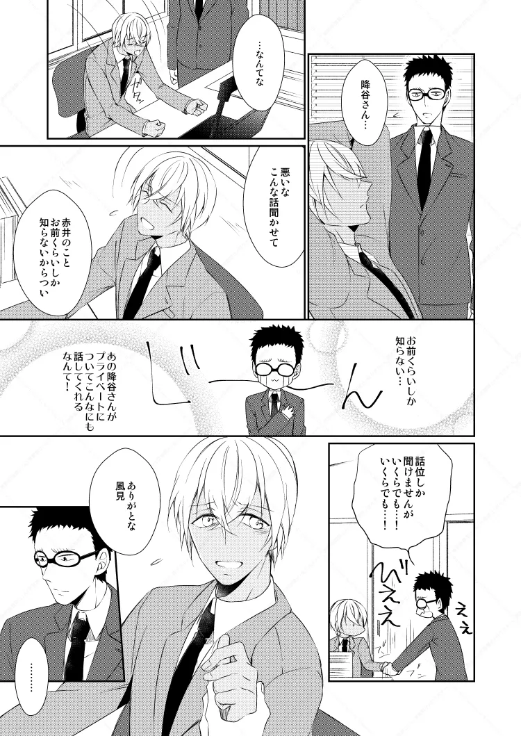 心だけでは物足りない page 17 featuring shuuichi akai detective conan parody - anal dark skin hentai manga - read online free