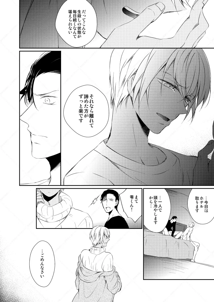 心だけでは物足りない page 26 featuring shuuichi akai detective conan parody - anal dark skin hentai manga - read online free