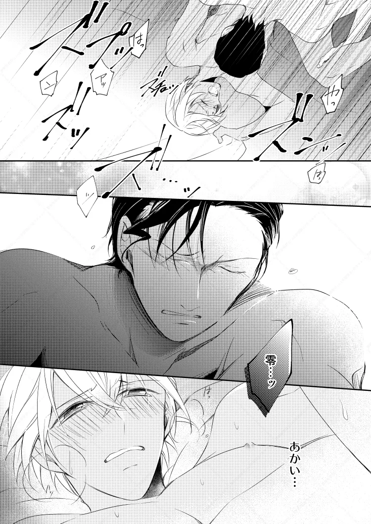 心だけでは物足りない page 52 featuring shuuichi akai detective conan parody - anal dark skin hentai manga - read online free