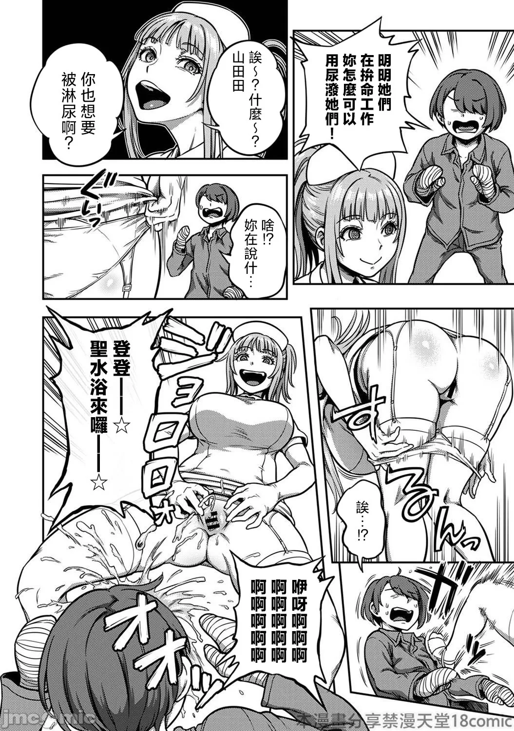 [Kameyama Shiruko] Sakusei Byoutou ~Seikaku Saiaku no Nurse shika Inai Byouin de Shasei Kanri Seikatsu~ Ch. 9 Zenpen (COMIC Ananga Ranga Vol. 115) [Chinese] [禁漫漢化組] page 24 - sole male gloves hentai manga - read online free