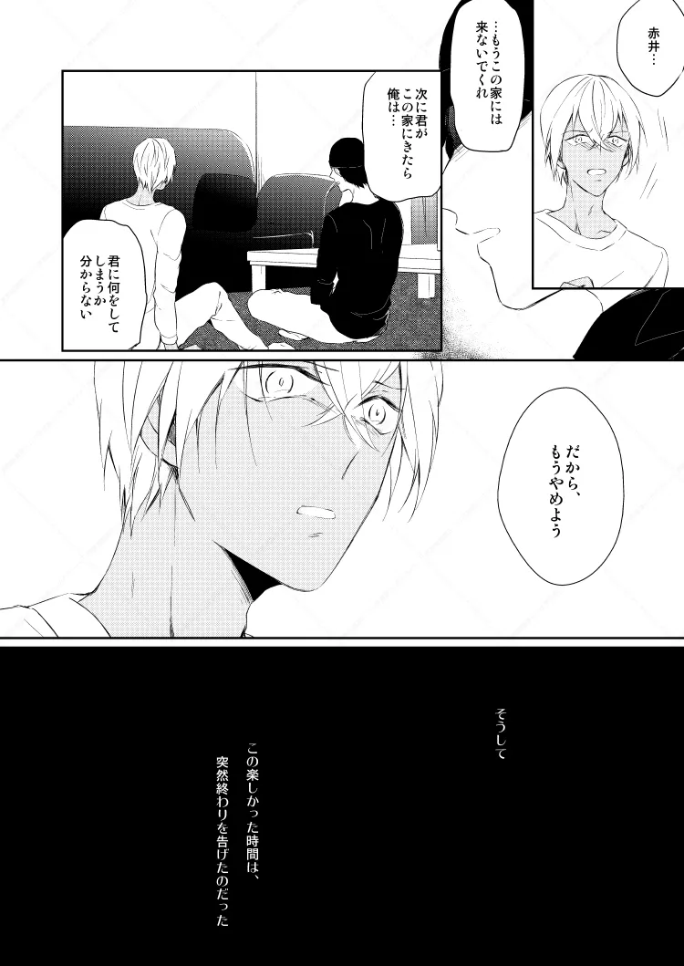 Drink×Drink page 18 featuring shuuichi akai detective conan parody - dark skin yaoi hentai manga - read online free