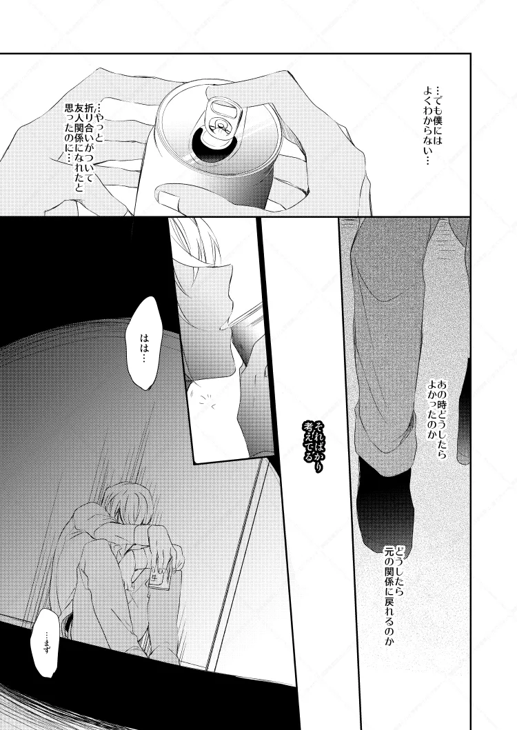 Drink×Drink page 22 featuring shuuichi akai detective conan parody - dark skin males only hentai manga - read online free