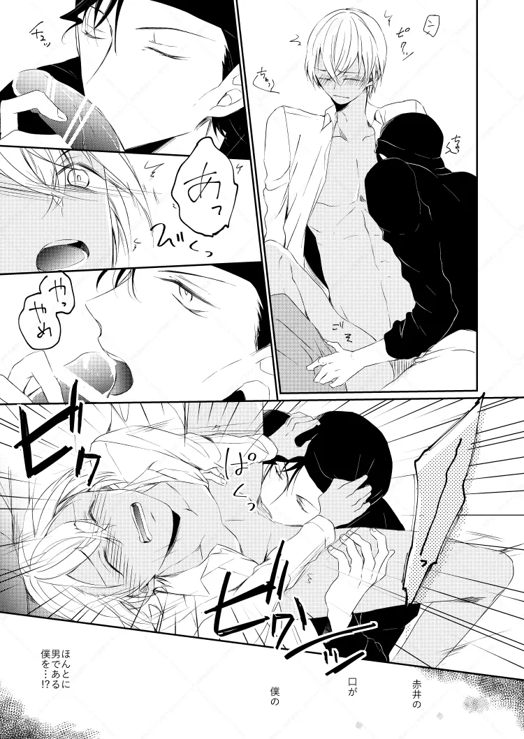 Drink×Drink page 32 featuring shuuichi akai detective conan parody - dark skin yaoi hentai manga - read online free