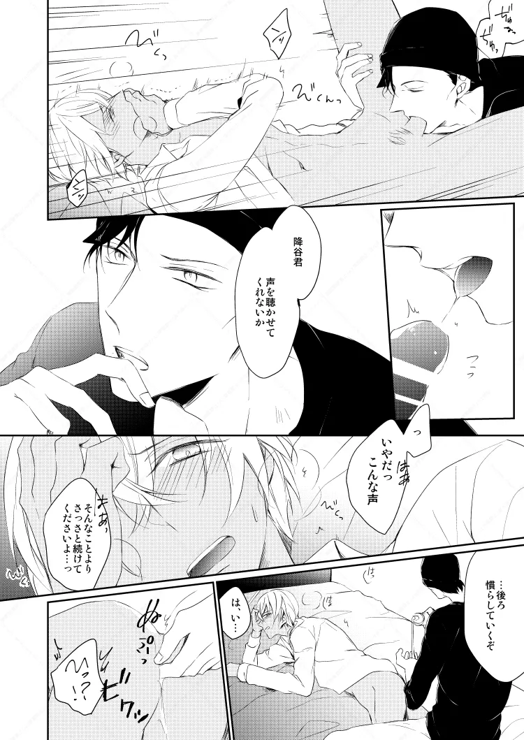 Drink×Drink page 33 featuring shuuichi akai detective conan parody - dark skin males only hentai manga - read online free