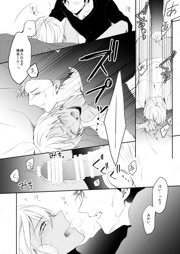 Drink×Drink page 35 featuring shuuichi akai detective conan parody - dark skin males only hentai manga - read online free