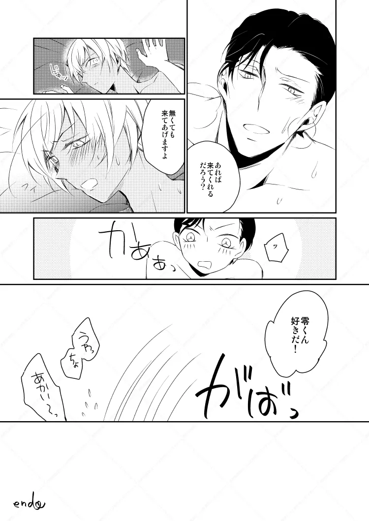 Drink×Drink page 40 featuring shuuichi akai detective conan parody - dark skin males only hentai manga - read online free