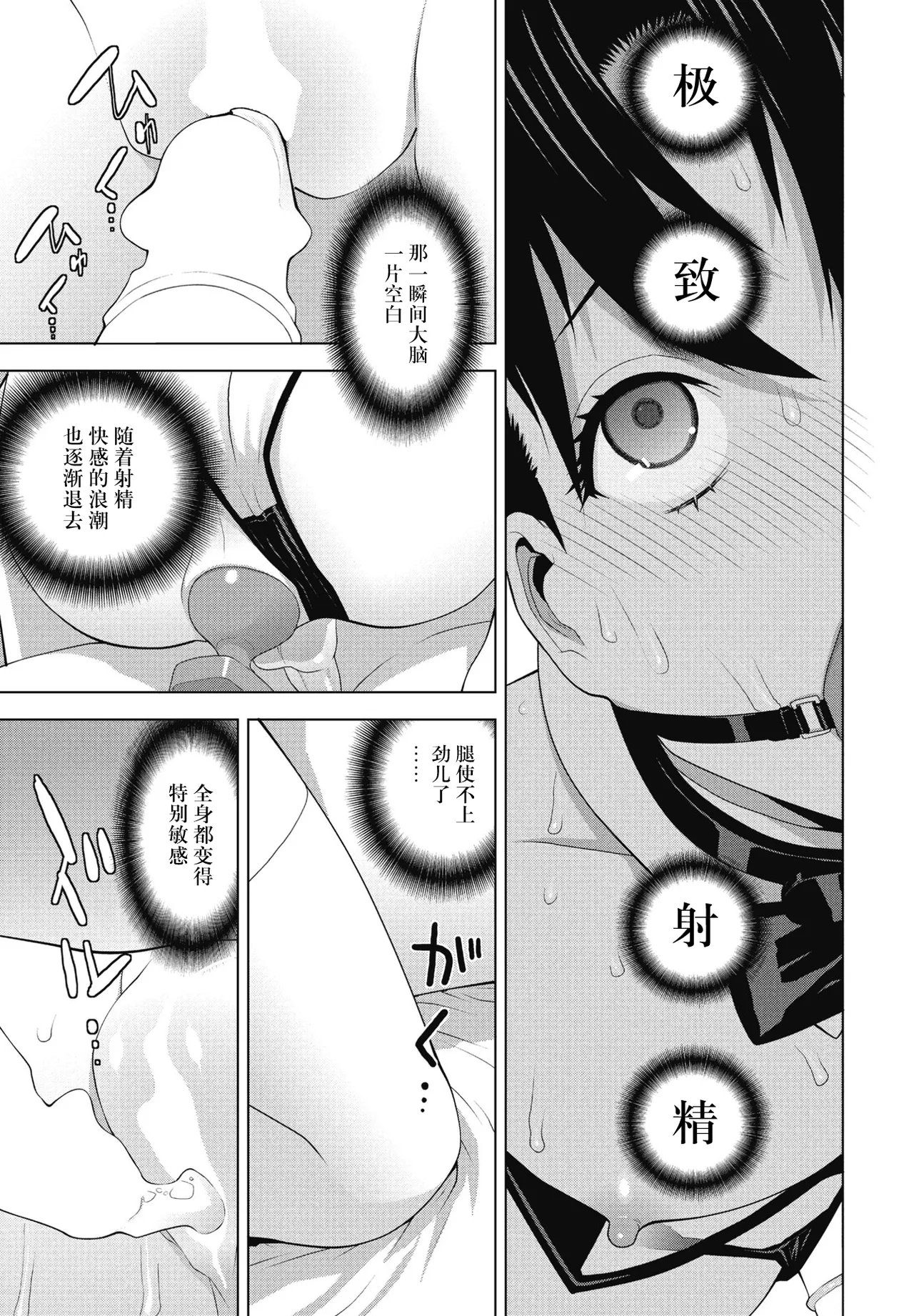 Imouto Yoi-Tsubureta Yoru page 17 - gag full censorship hentai manga - read online free