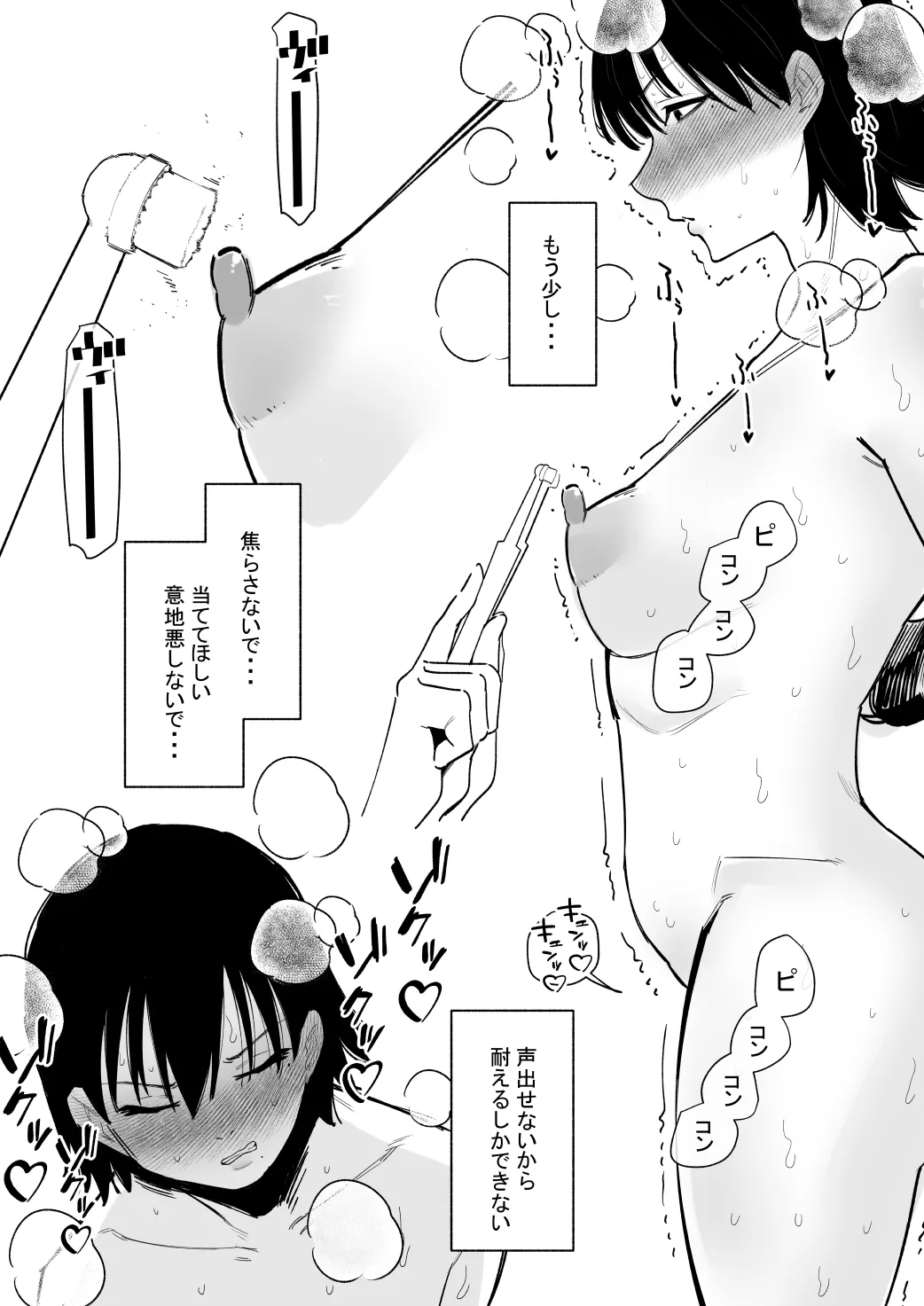 Chikubi Choukyou Saresugite Nazeka Oto de Iku Karada ni Natta Hanashi page 14 original parody - blindfold yuri hentai manga - read online free