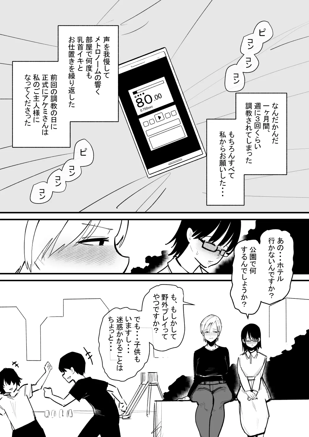 Chikubi Choukyou Saresugite Nazeka Oto de Iku Karada ni Natta Hanashi page 18 original parody - blindfold yuri hentai manga - read online free