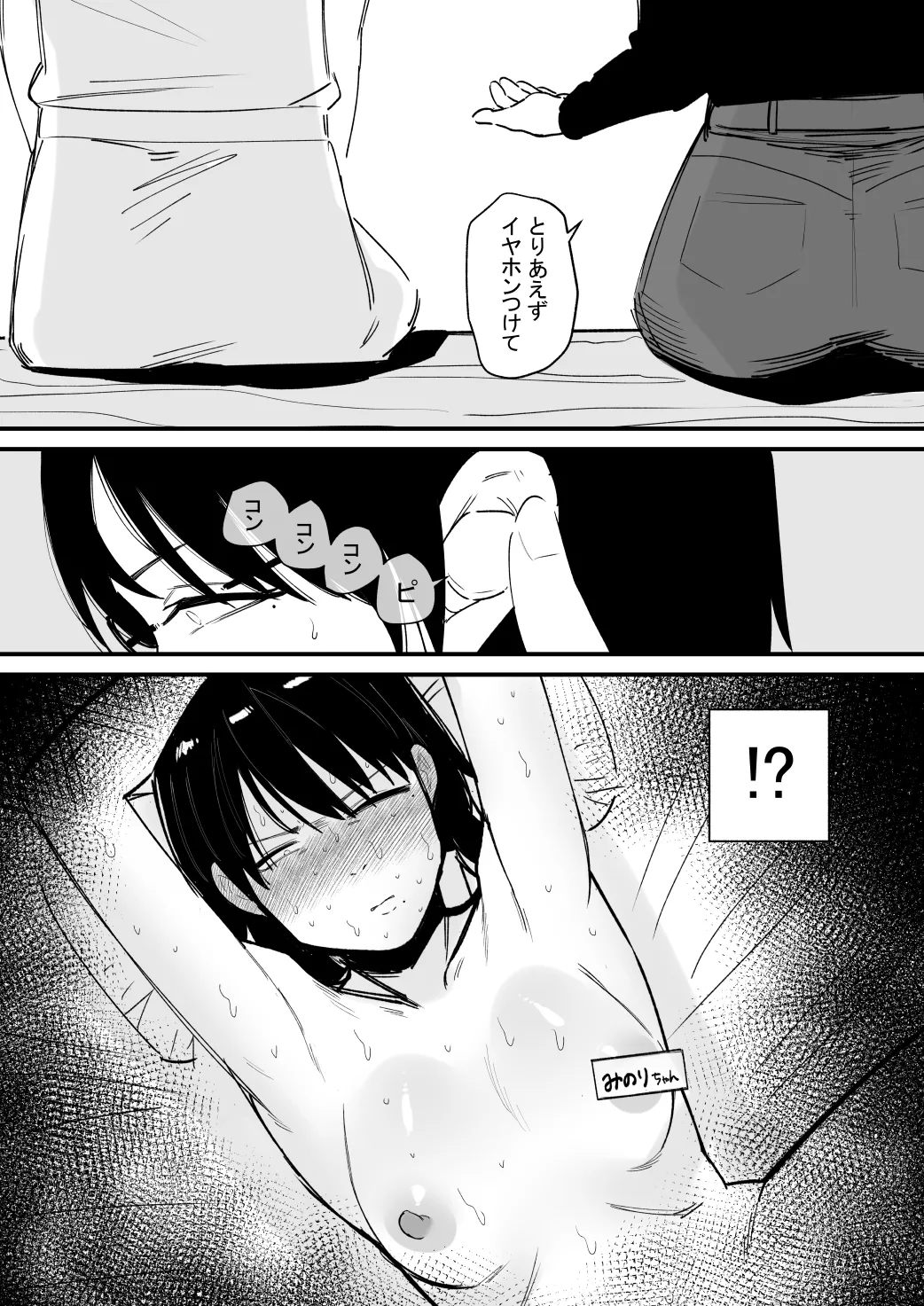 Chikubi Choukyou Saresugite Nazeka Oto de Iku Karada ni Natta Hanashi page 19 original parody - females only yuri hentai manga - read online free