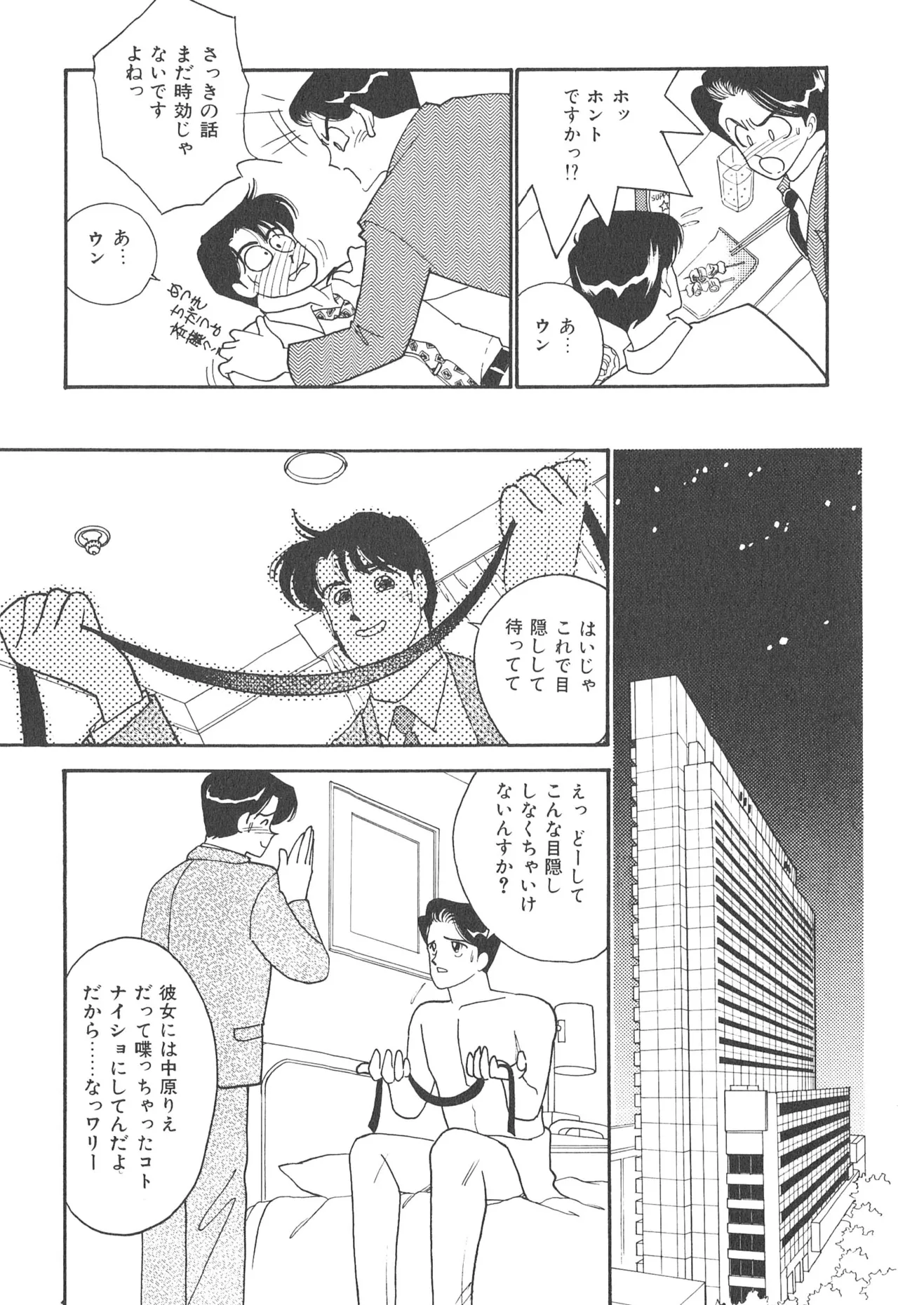 Boku no Aijin page 121 - tankoubon hentai manga - read online free