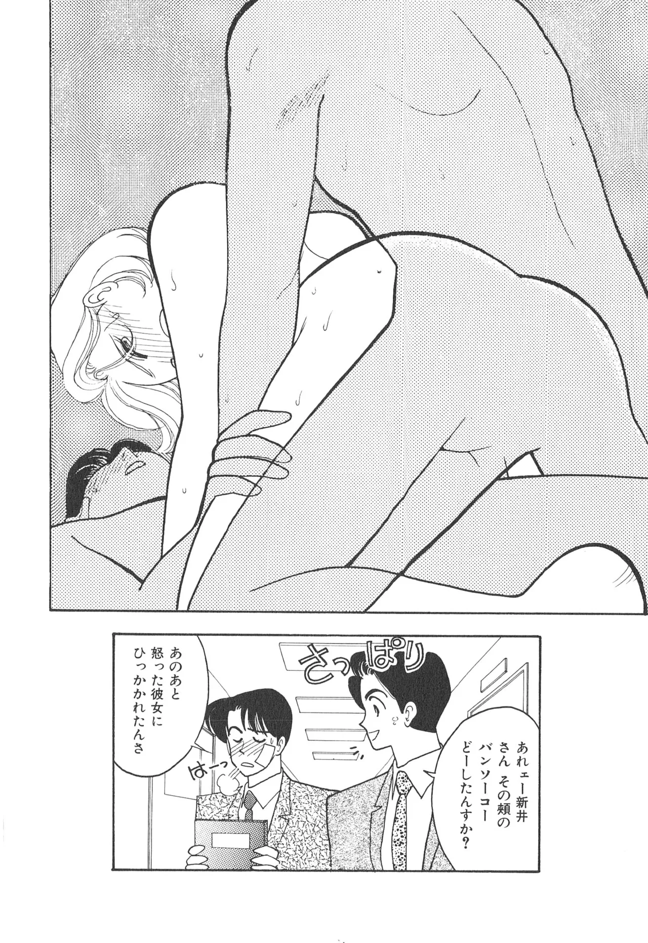 Boku no Aijin page 132 - tankoubon hentai manga - read online free