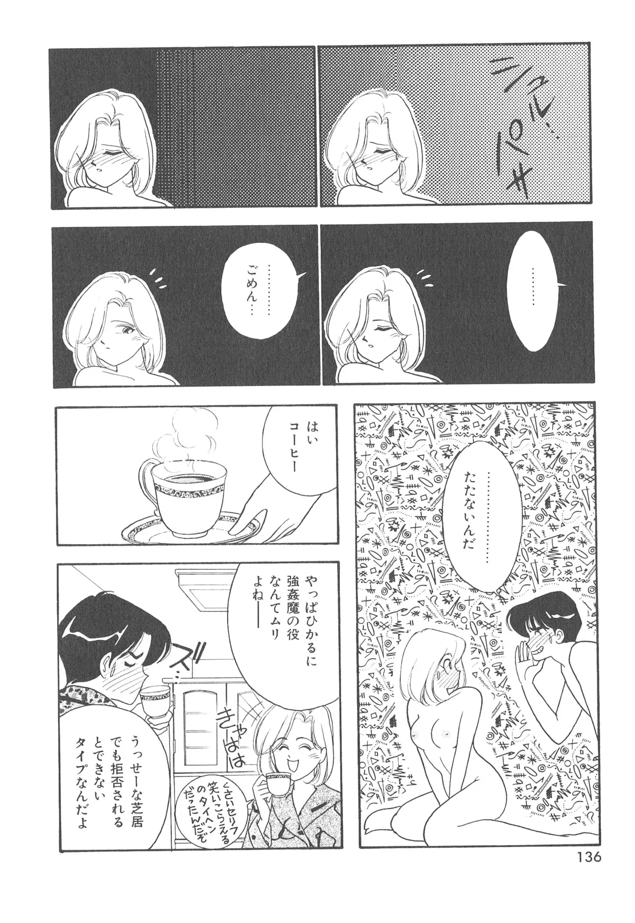 Boku no Aijin page 136 - tankoubon hentai manga - read online free