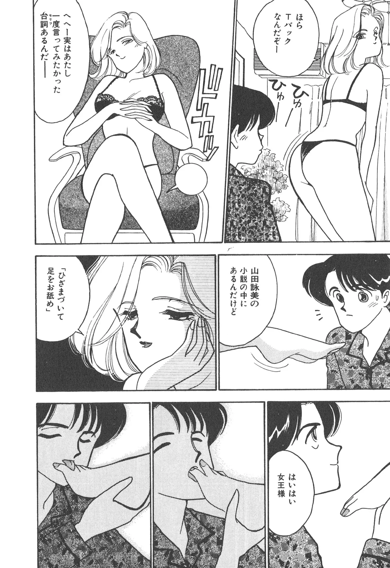 Boku no Aijin page 138 - tankoubon hentai manga - read online free