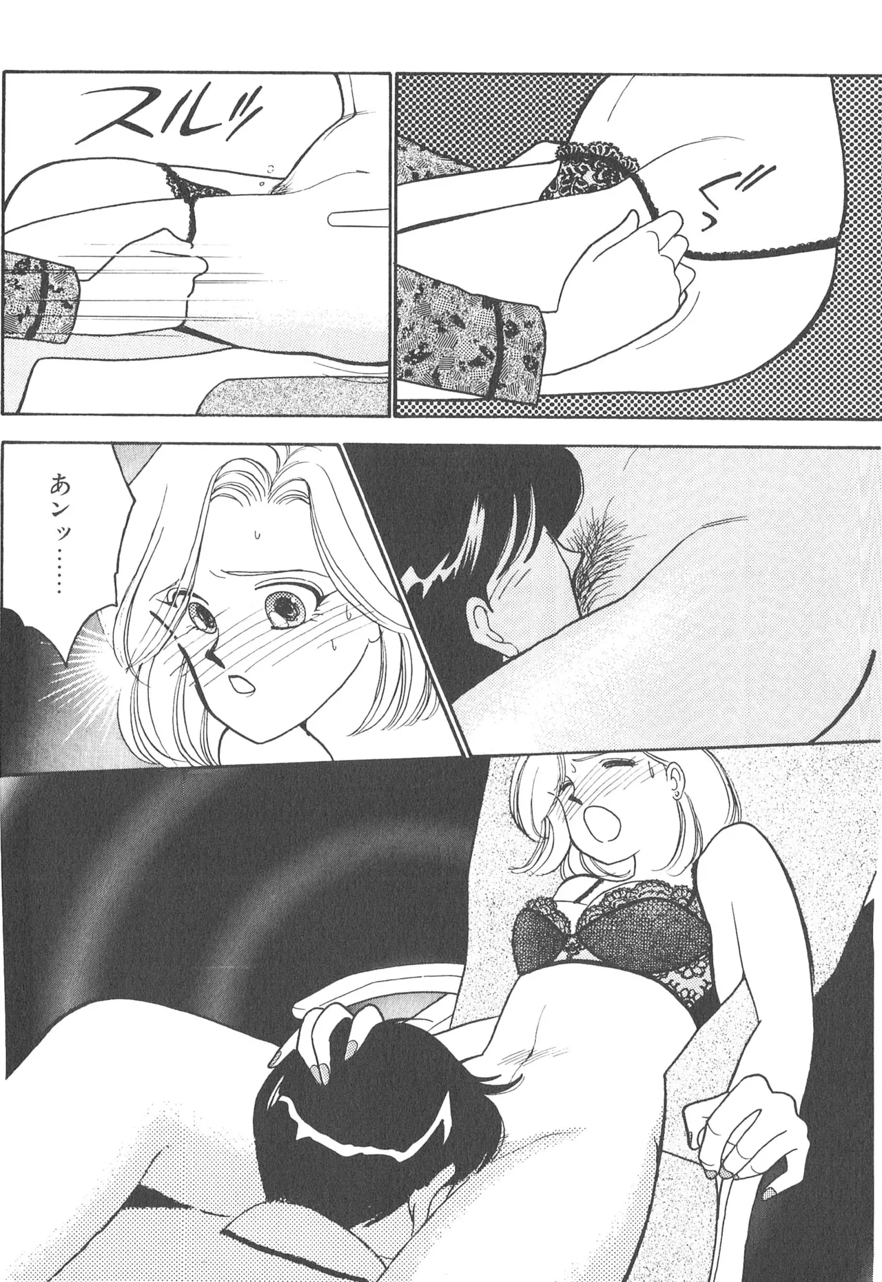 Boku no Aijin page 140 - tankoubon hentai manga - read online free