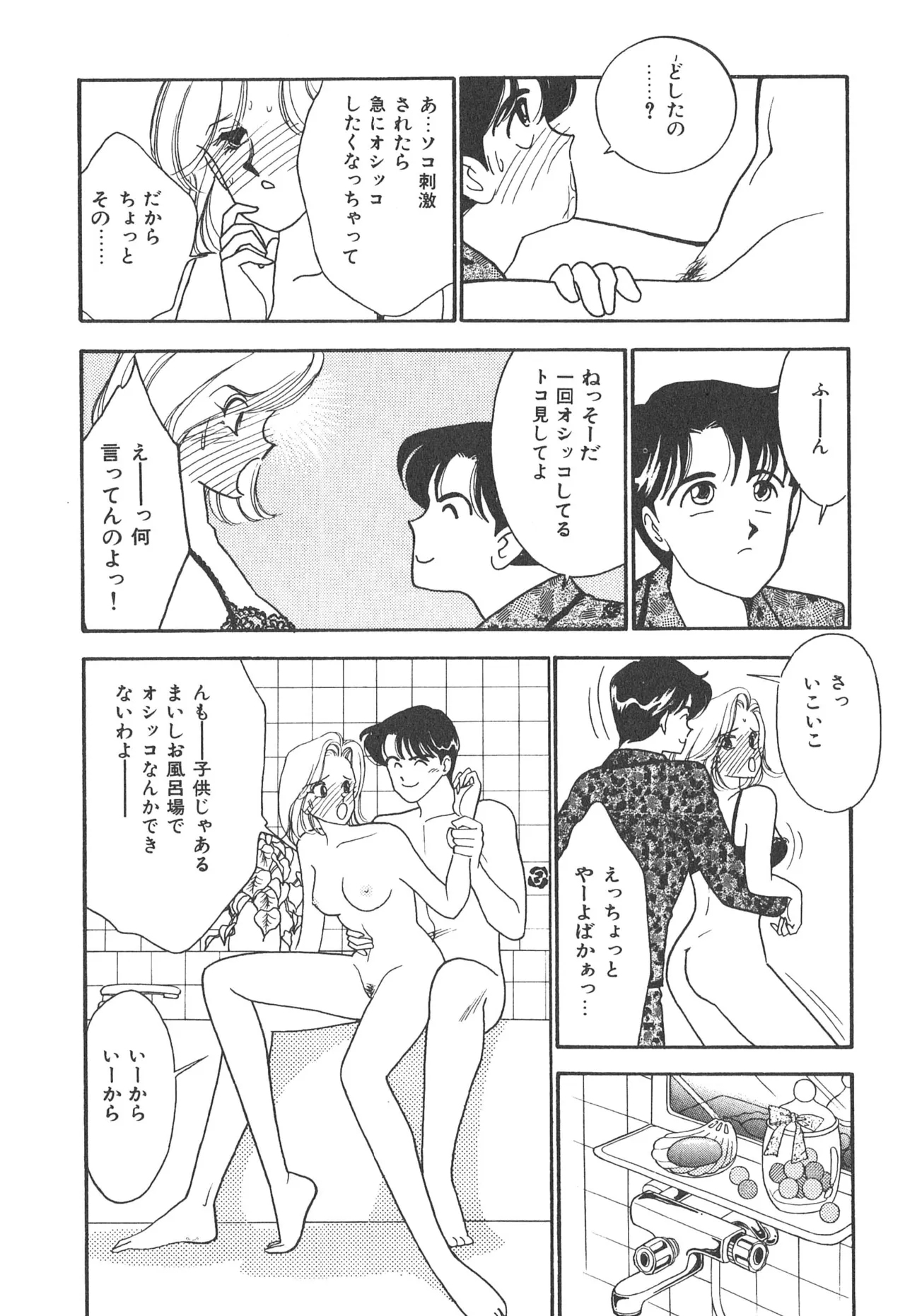 Boku no Aijin page 142 - tankoubon hentai manga - read online free