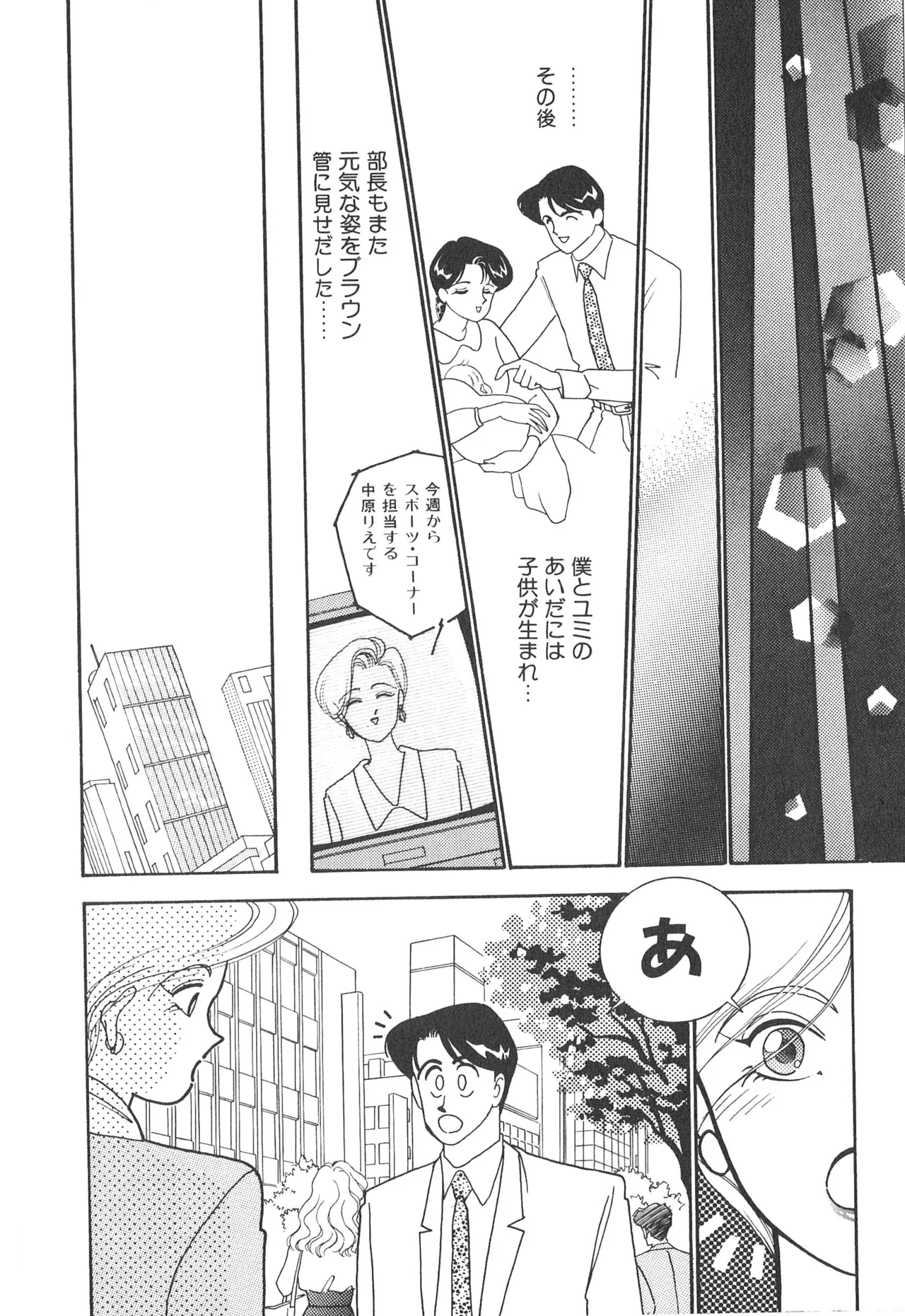 Boku no Aijin page 168 - tankoubon hentai manga - read online free