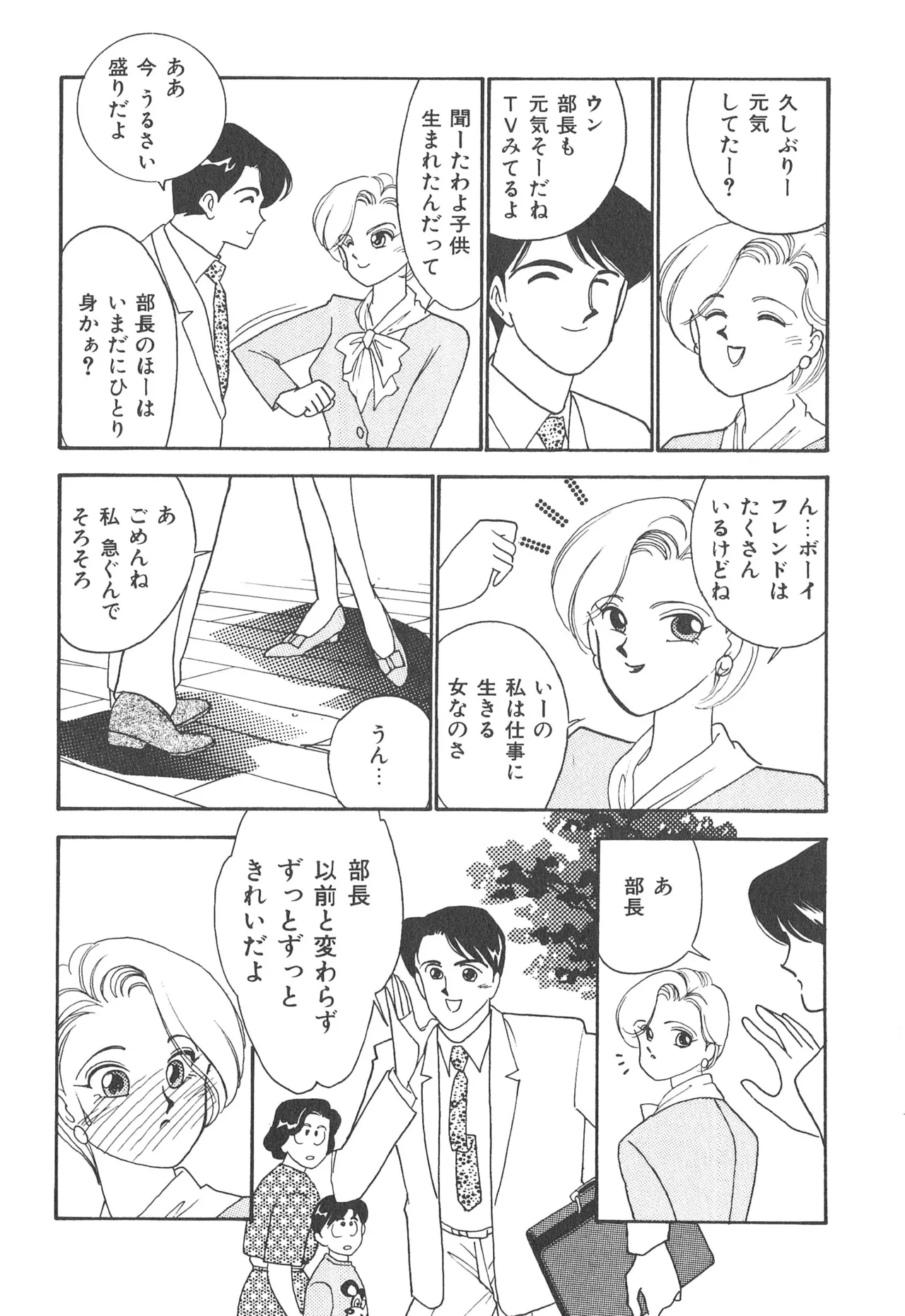 Boku no Aijin page 169 - tankoubon hentai manga - read online free