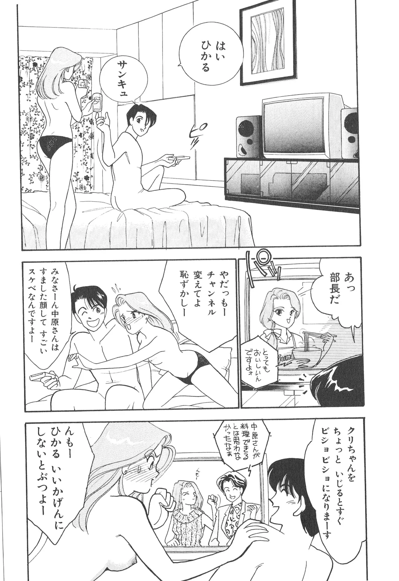 Boku no Aijin page 17 - tankoubon hentai manga - read online free