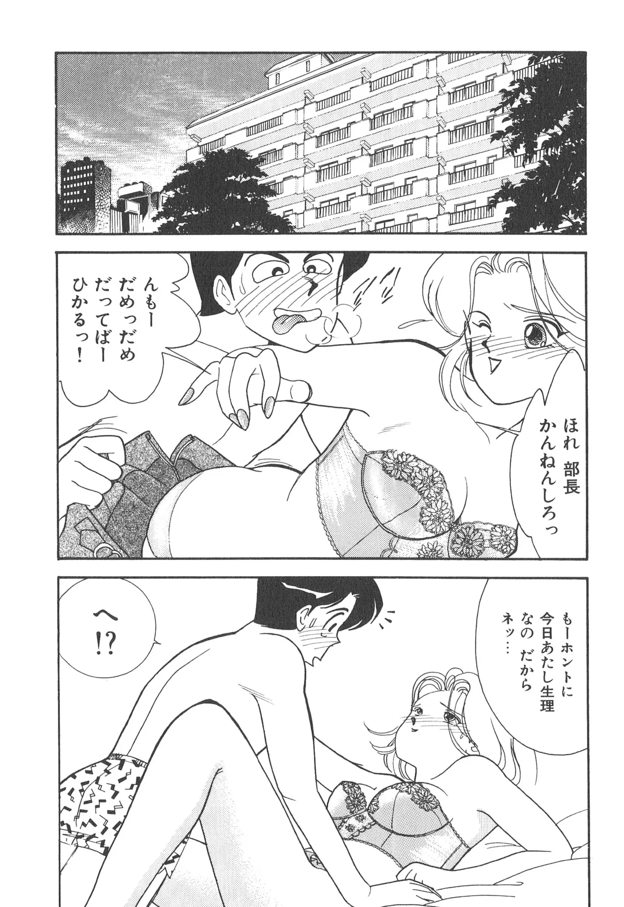 Boku no Aijin page 28 - tankoubon hentai manga - read online free