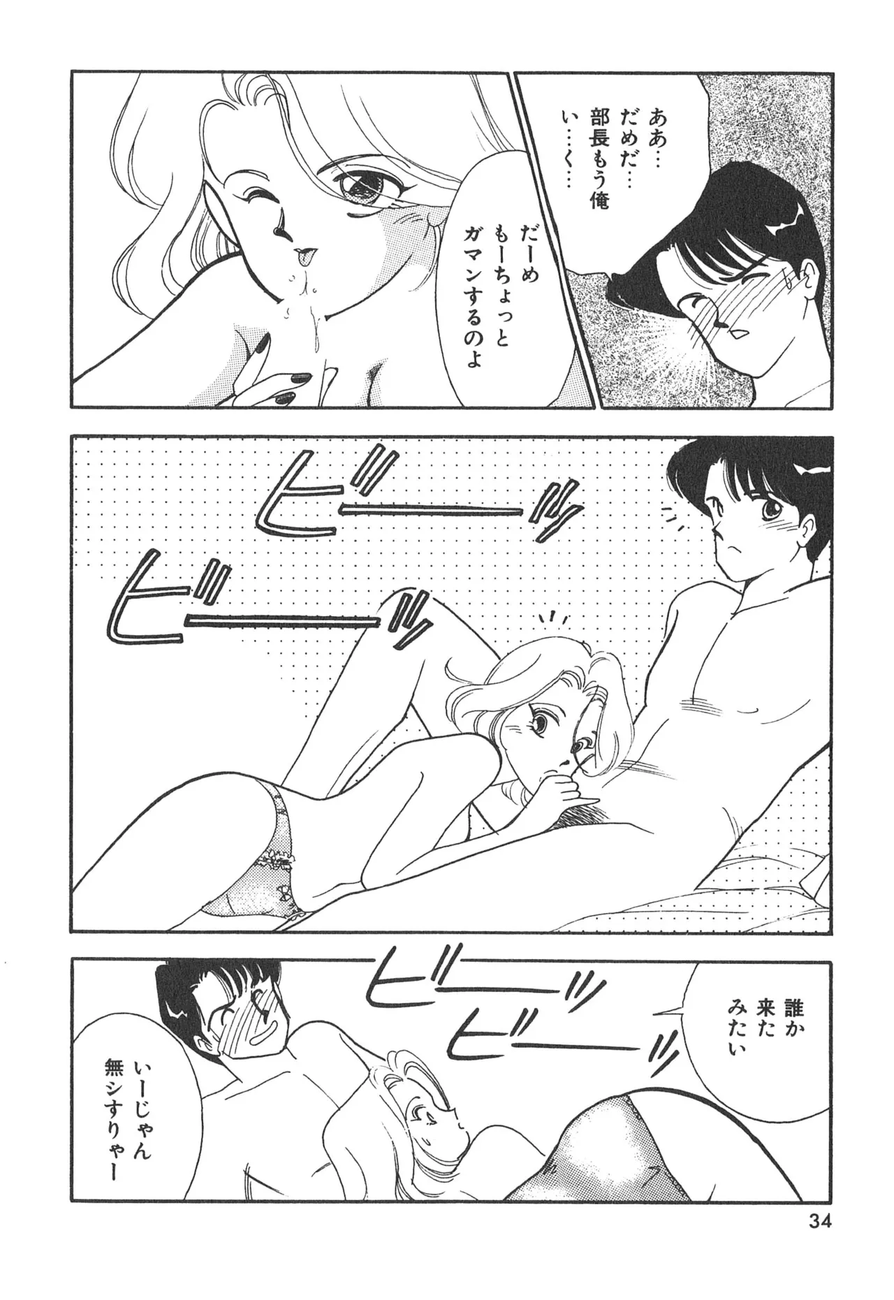 Boku no Aijin page 34 - tankoubon hentai manga - read online free