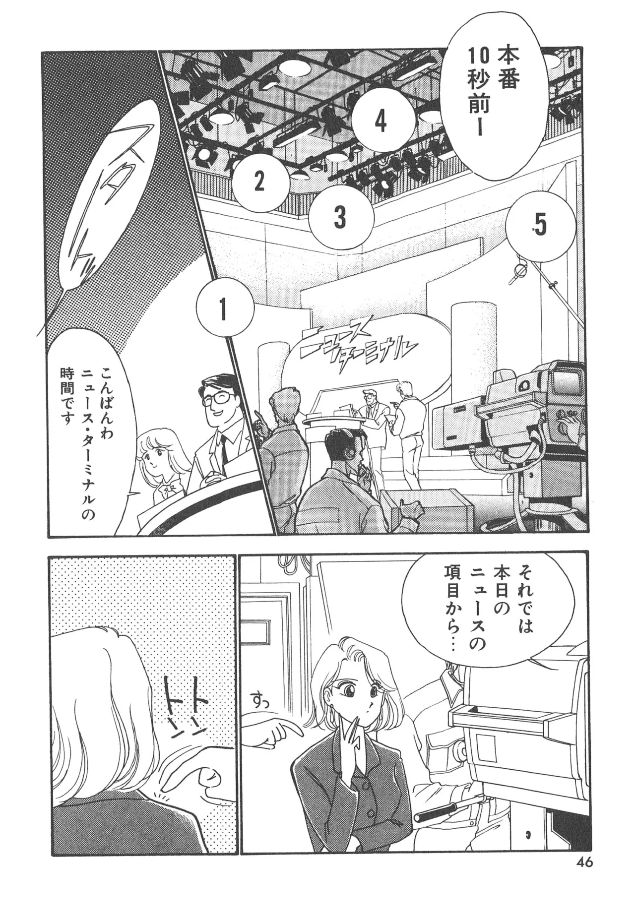 Boku no Aijin page 46 - tankoubon hentai manga - read online free