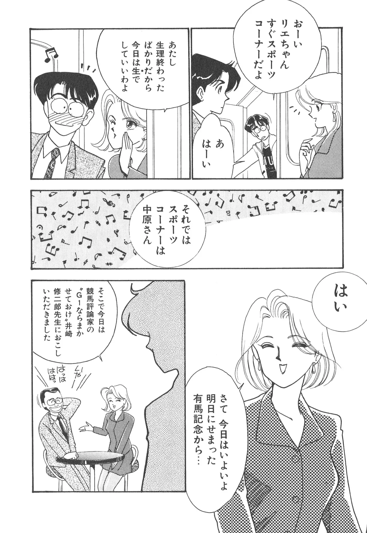 Boku no Aijin page 48 - tankoubon hentai manga - read online free