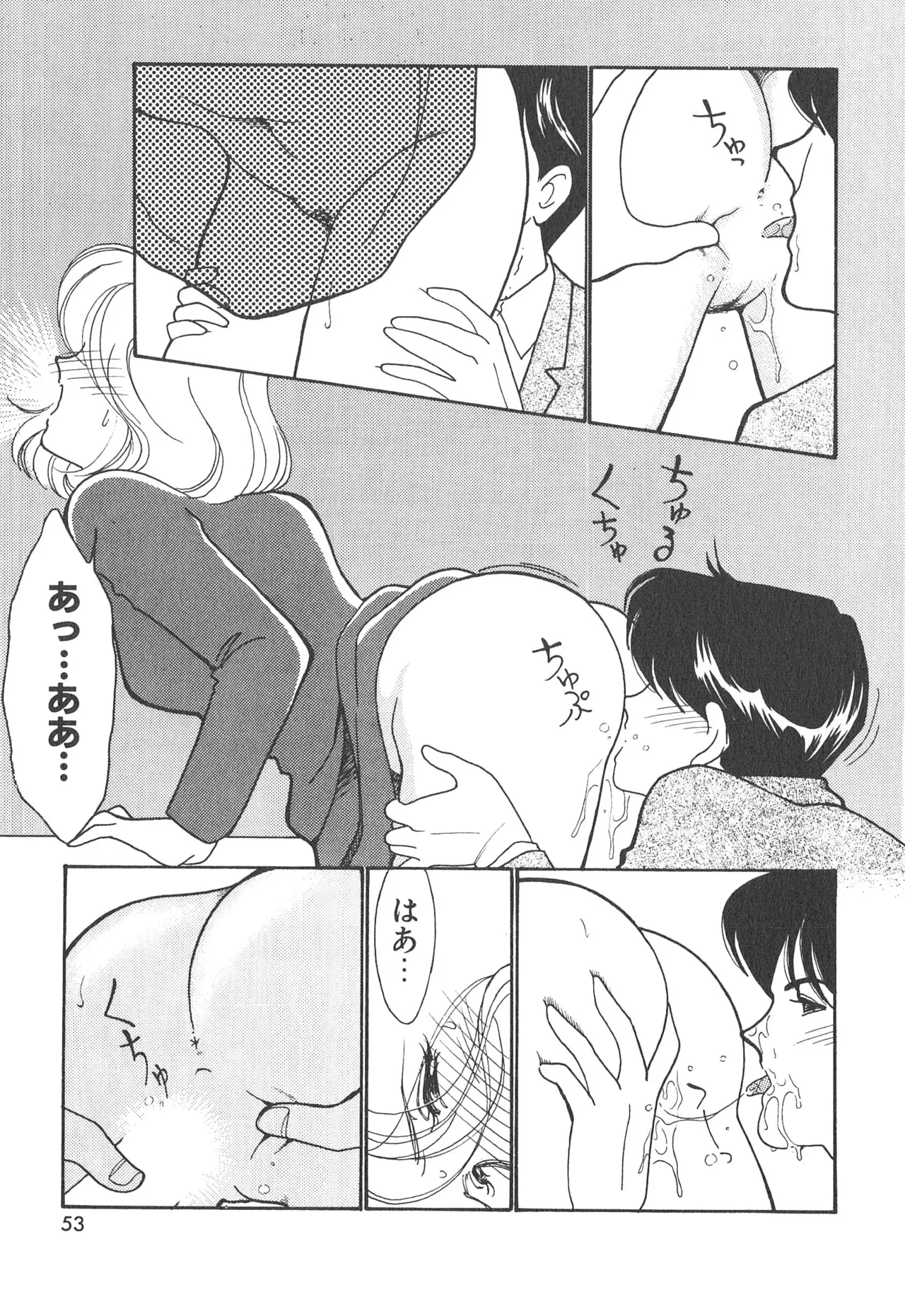 Boku no Aijin page 53 - tankoubon hentai manga - read online free